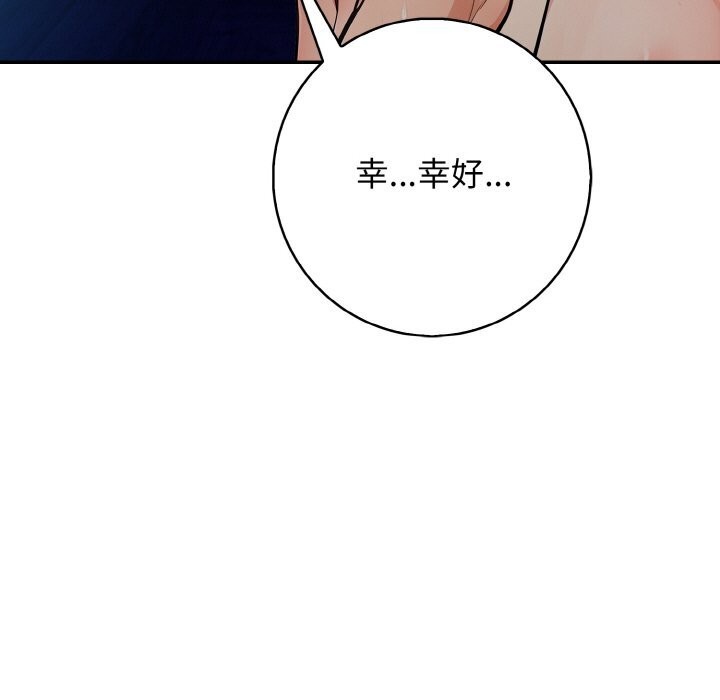 星爱别墅第19話