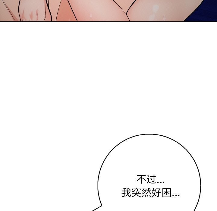 星爱别墅第19話