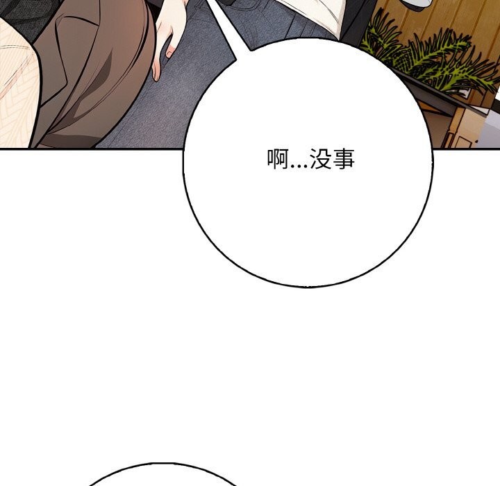 星爱别墅第19話