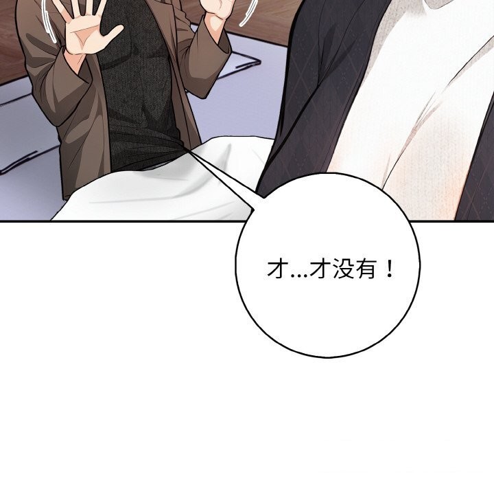 星爱别墅第19話