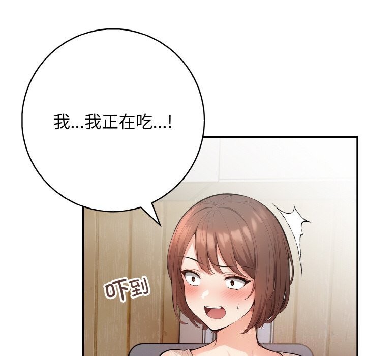 星爱别墅第19話