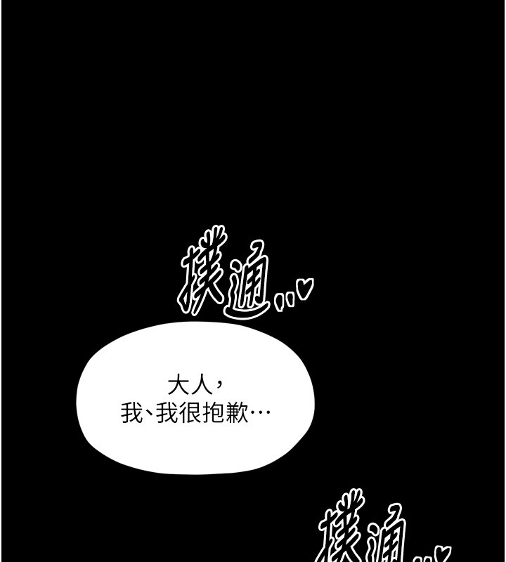 最強家丁第25話-在風流館裡多人運動