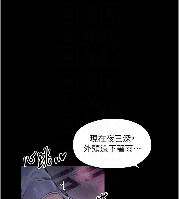 最強家丁第25話-在風流館裡多人運動