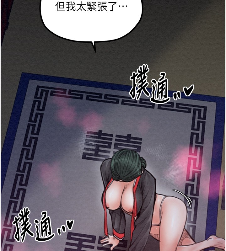 最強家丁第25話-在風流館裡多人運動