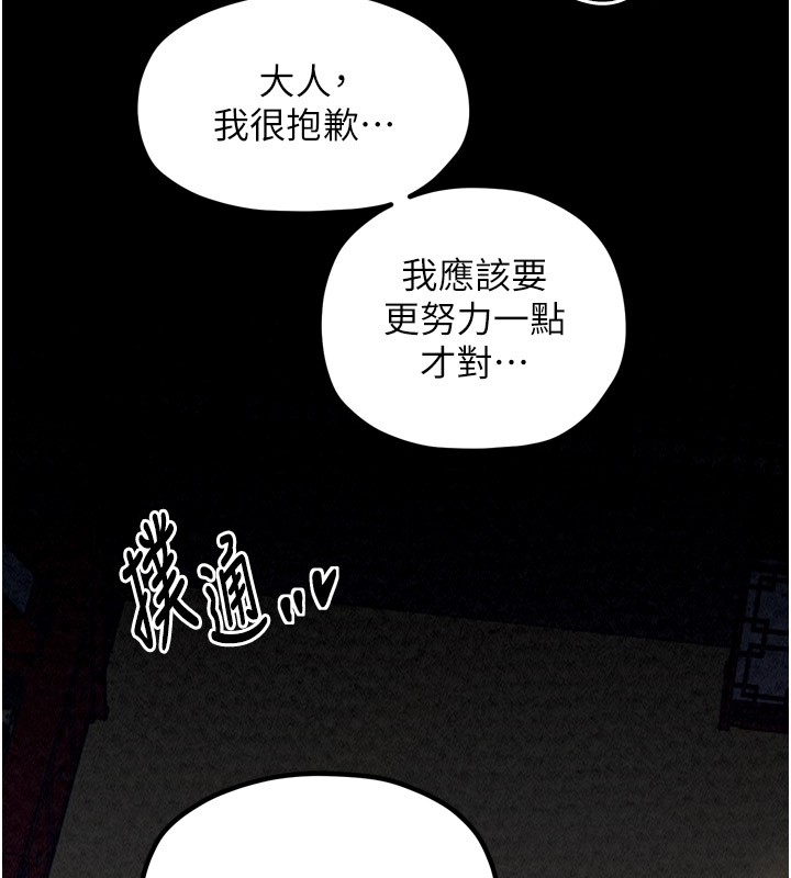 最强家丁第25話-在風流館裡多人運動