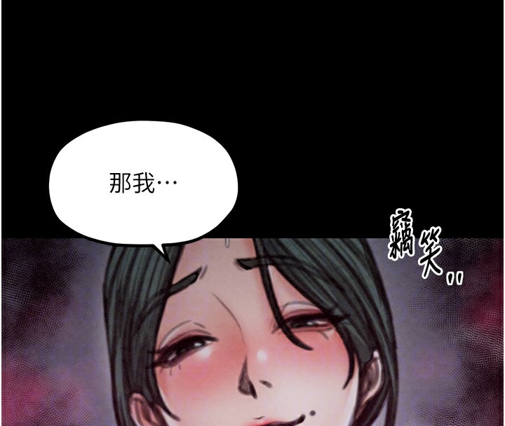 最強家丁第25話-在風流館裡多人運動