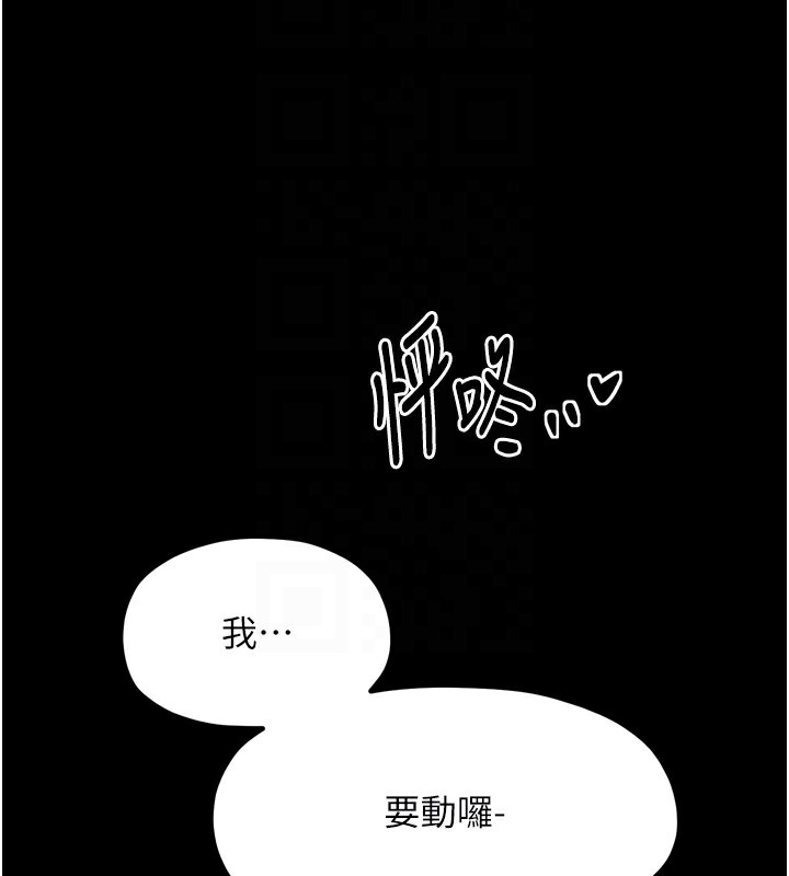 最强家丁第25話-在風流館裡多人運動