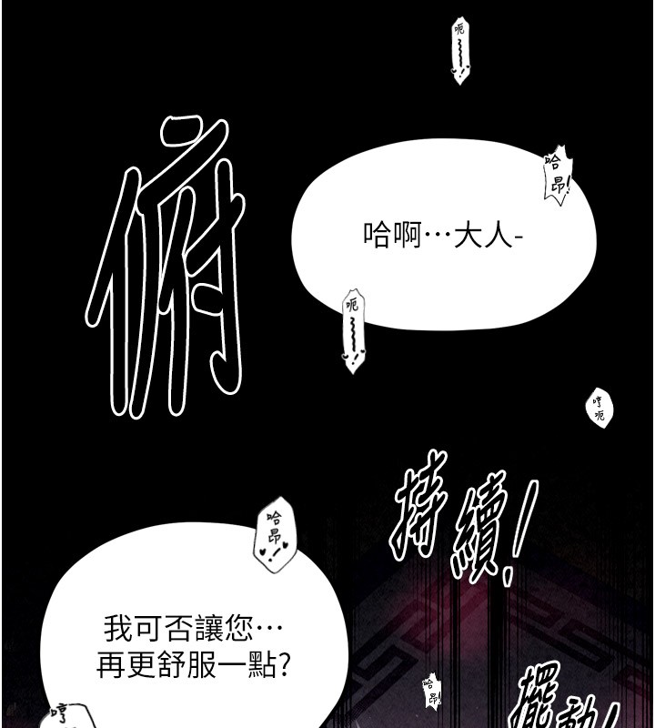 最強家丁第25話-在風流館裡多人運動