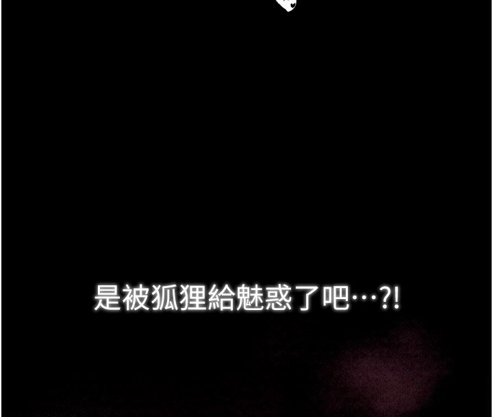 最強家丁第25話-在風流館裡多人運動