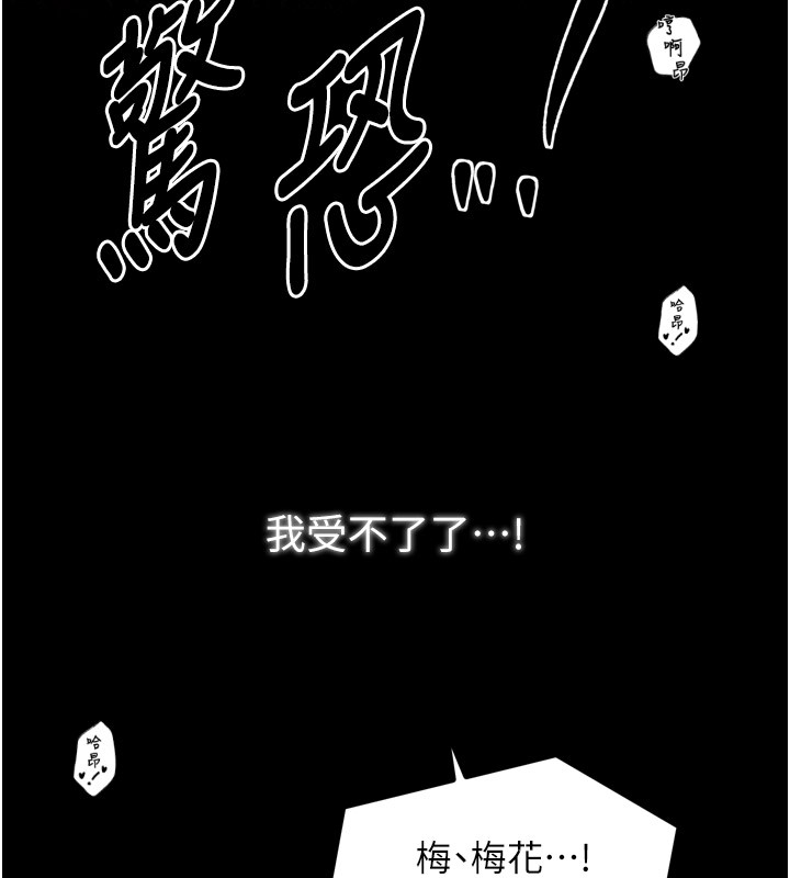 最強家丁第25話-在風流館裡多人運動