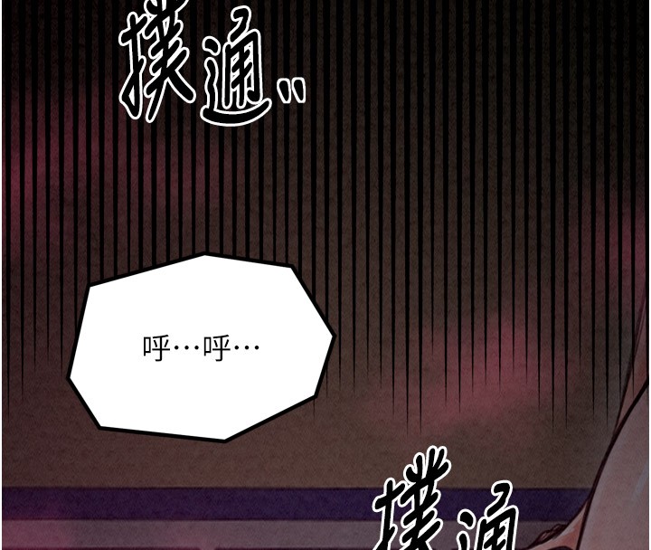 最强家丁第25話-在風流館裡多人運動