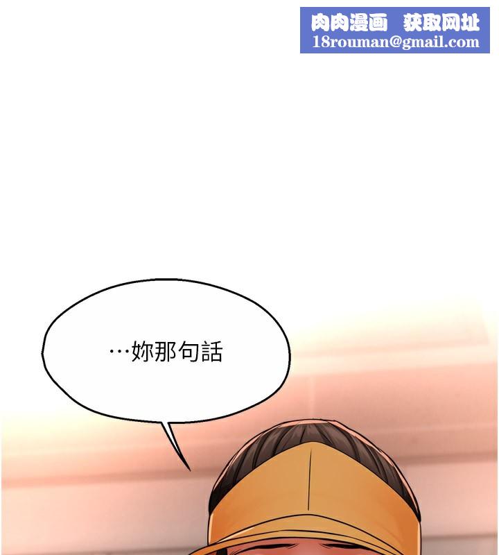 癢樂多阿姨第49話-猜忌不安的雅婷