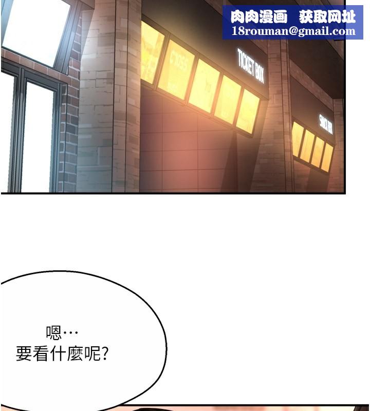 痒乐多阿姨第49話-猜忌不安的雅婷