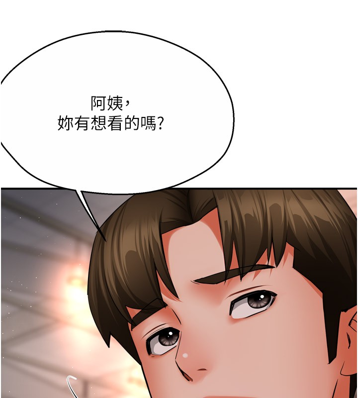 癢樂多阿姨第49話-猜忌不安的雅婷