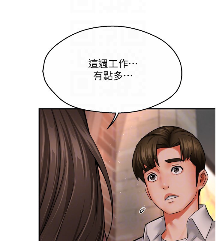 癢樂多阿姨第49話-猜忌不安的雅婷