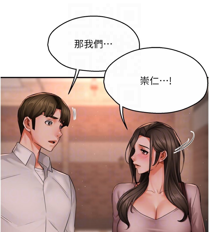 癢樂多阿姨第49話-猜忌不安的雅婷