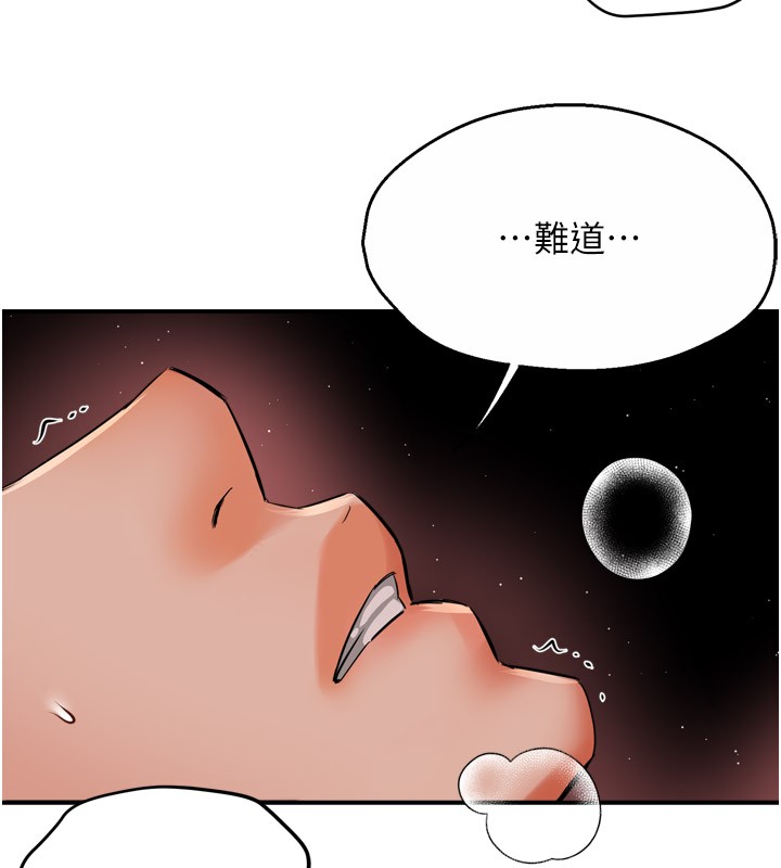 癢樂多阿姨第49話-猜忌不安的雅婷