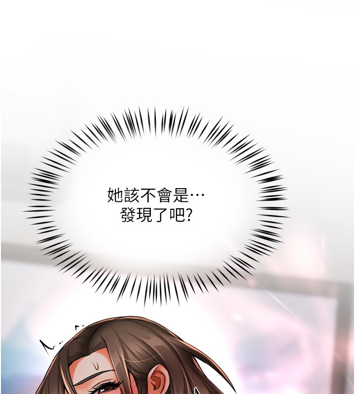 癢樂多阿姨第49話-猜忌不安的雅婷