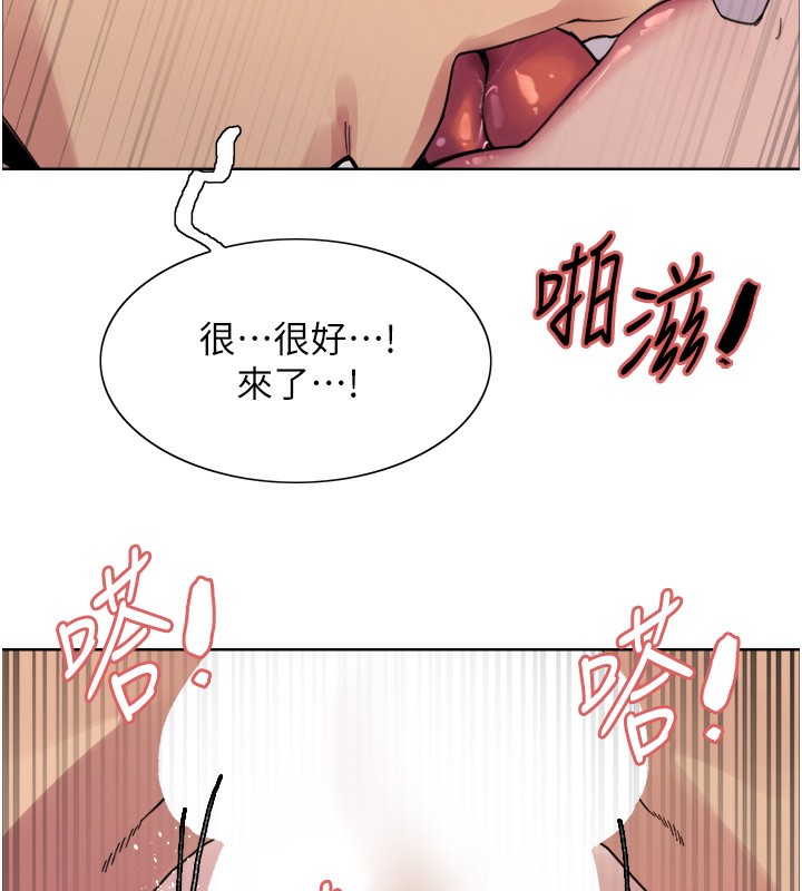 色輪眼第2季第61話-老婆準備的「飯後甜點」&hearts;