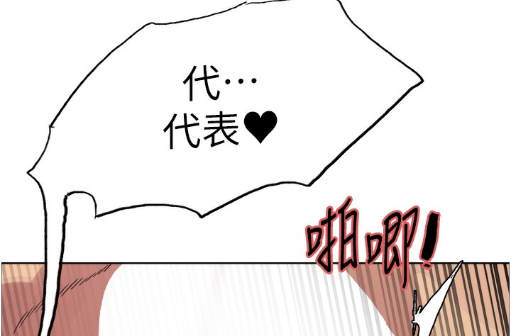 色轮眼第2季第61話-老婆準備的「飯後甜點」&hearts;