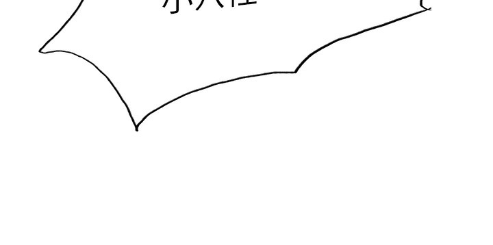 色轮眼第2季第61話-老婆準備的「飯後甜點」&hearts;