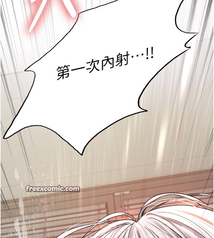 色輪眼第2季第61話-老婆準備的「飯後甜點」&hearts;