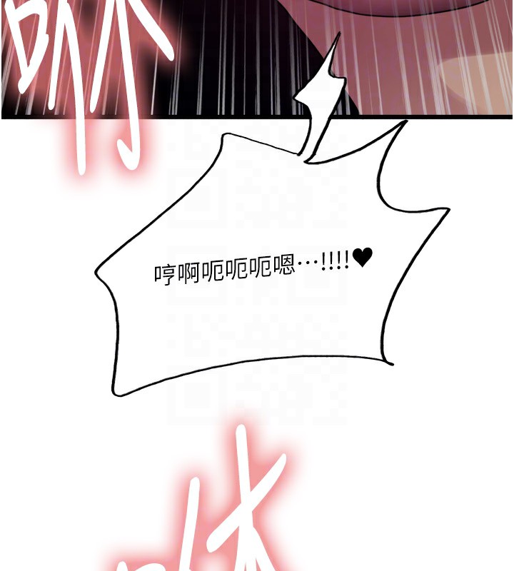 色輪眼第2季第61話-老婆準備的「飯後甜點」&hearts;