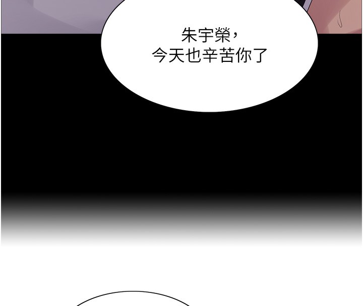 色轮眼第2季第61話-老婆準備的「飯後甜點」&hearts;