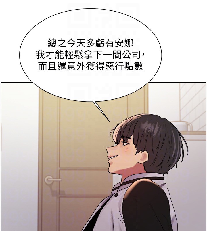 色轮眼第2季第61話-老婆準備的「飯後甜點」&hearts;