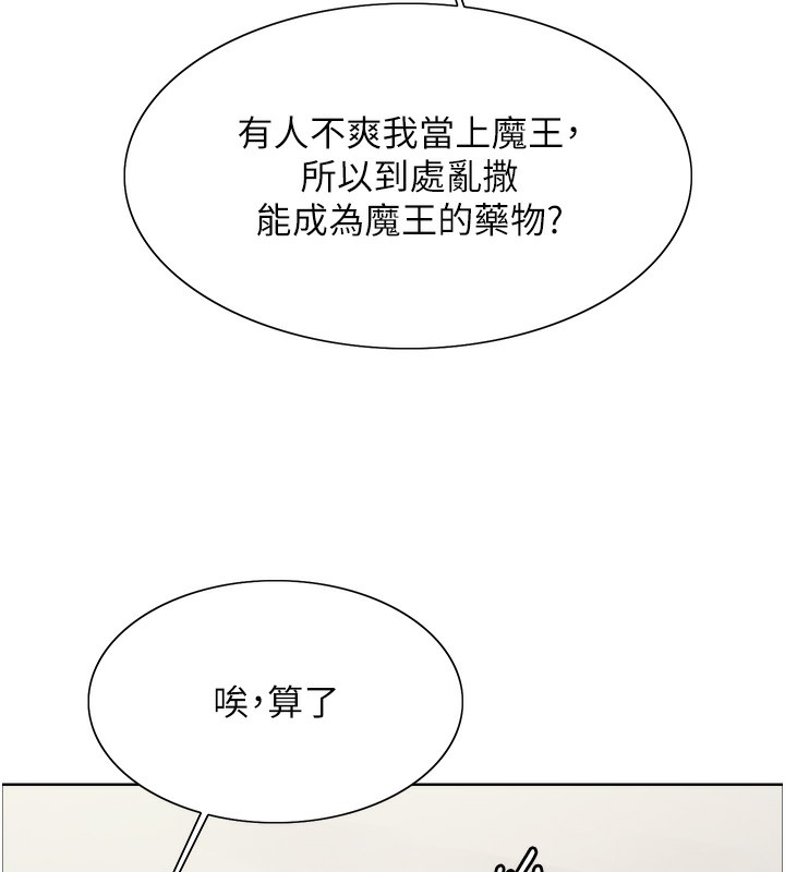 色輪眼第2季第61話-老婆準備的「飯後甜點」&hearts;