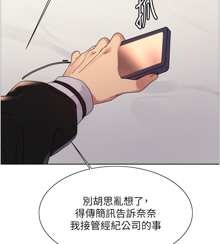 色轮眼第2季第61話-老婆準備的「飯後甜點」&hearts;