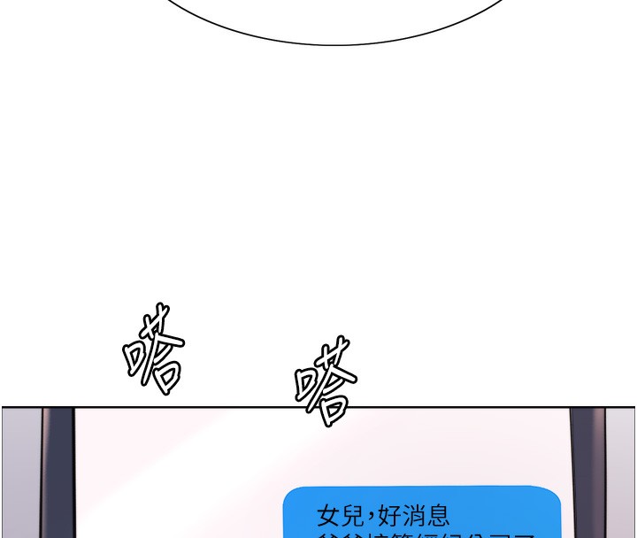 色轮眼第2季第61話-老婆準備的「飯後甜點」&hearts;