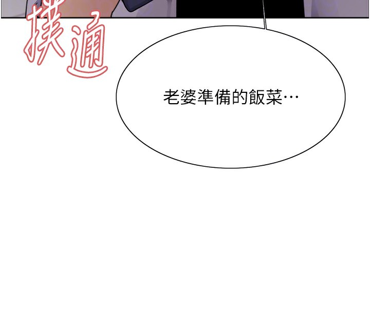 色轮眼第2季第61話-老婆準備的「飯後甜點」&hearts;