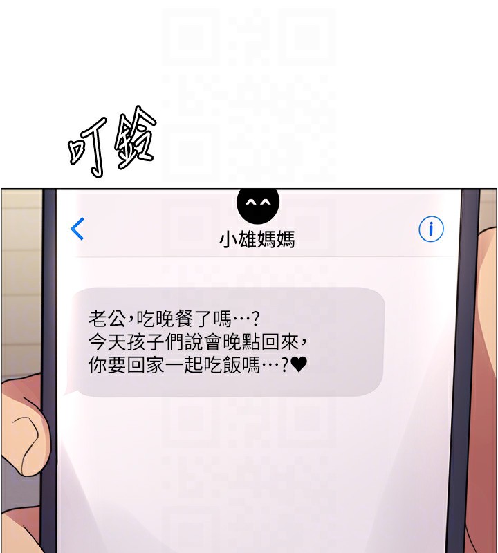 色輪眼第2季第61話-老婆準備的「飯後甜點」&hearts;