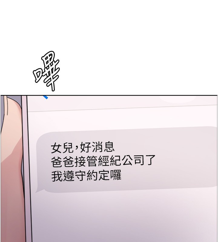 色輪眼第2季第61話-老婆準備的「飯後甜點」&hearts;