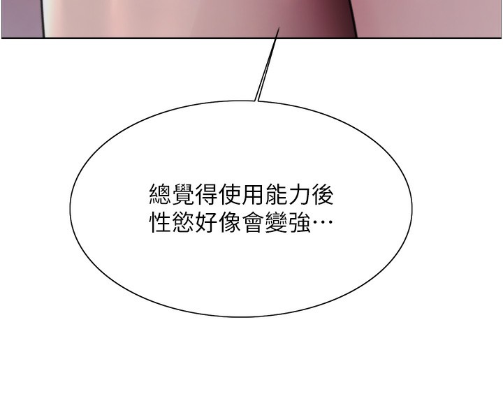 色轮眼第2季第61話-老婆準備的「飯後甜點」&hearts;