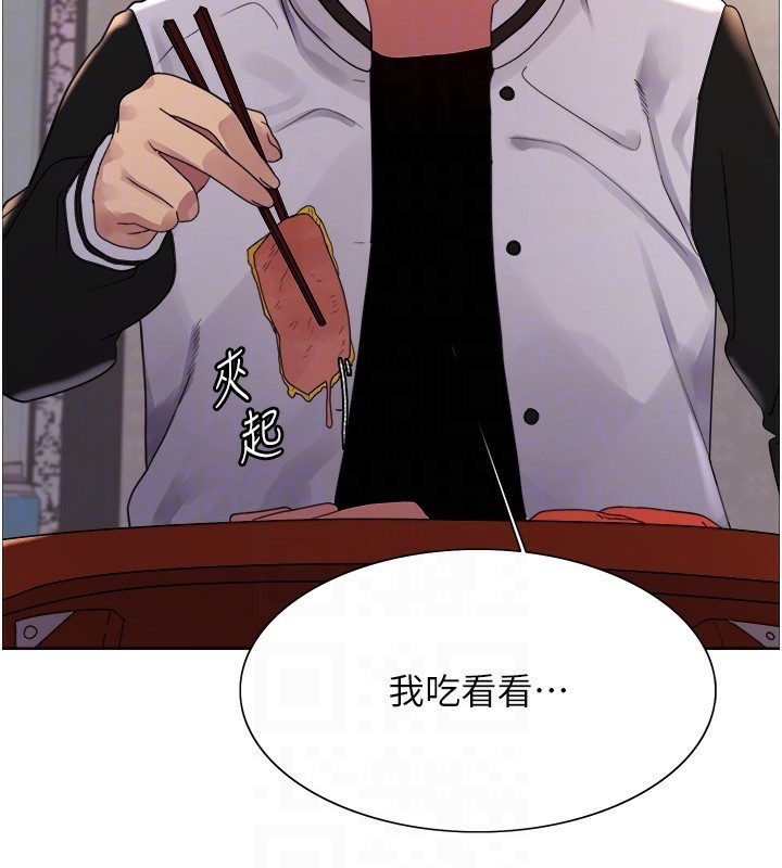 色輪眼第2季第61話-老婆準備的「飯後甜點」&hearts;