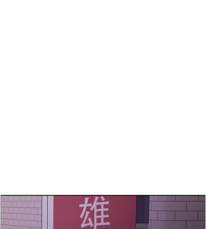 色轮眼第2季第61話-老婆準備的「飯後甜點」&hearts;