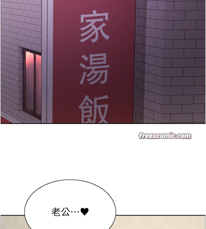 色轮眼第2季第61話-老婆準備的「飯後甜點」&hearts;