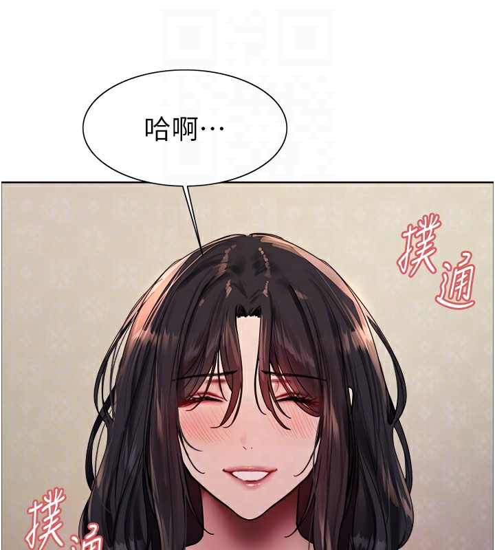 色轮眼第2季第61話-老婆準備的「飯後甜點」&hearts;