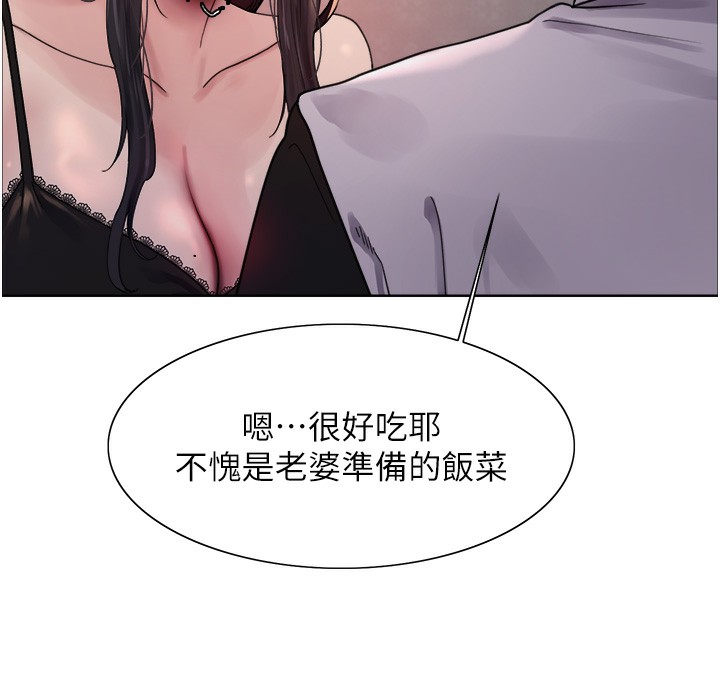 色轮眼第2季第61話-老婆準備的「飯後甜點」&hearts;