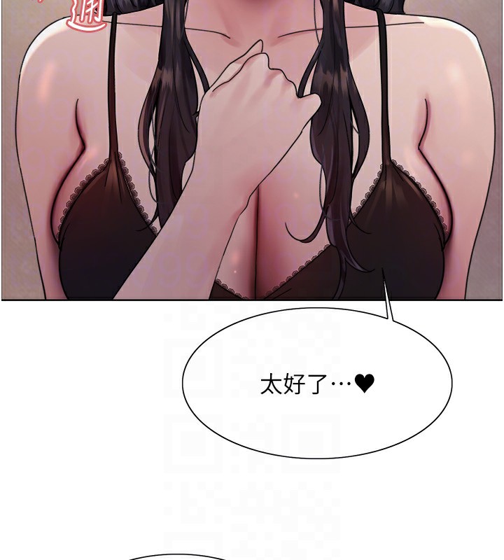 色輪眼第2季第61話-老婆準備的「飯後甜點」&hearts;