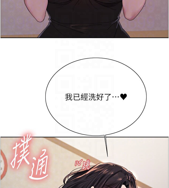 色轮眼第2季第61話-老婆準備的「飯後甜點」&hearts;