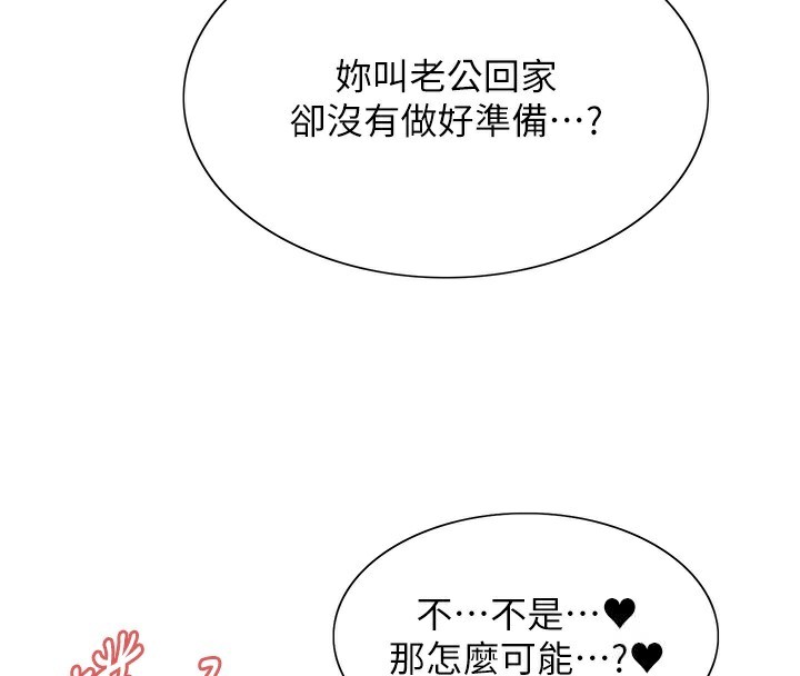 色轮眼第2季第61話-老婆準備的「飯後甜點」&hearts;