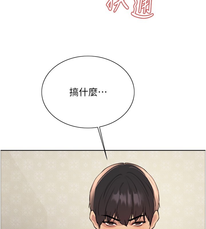 色輪眼第2季第61話-老婆準備的「飯後甜點」&hearts;