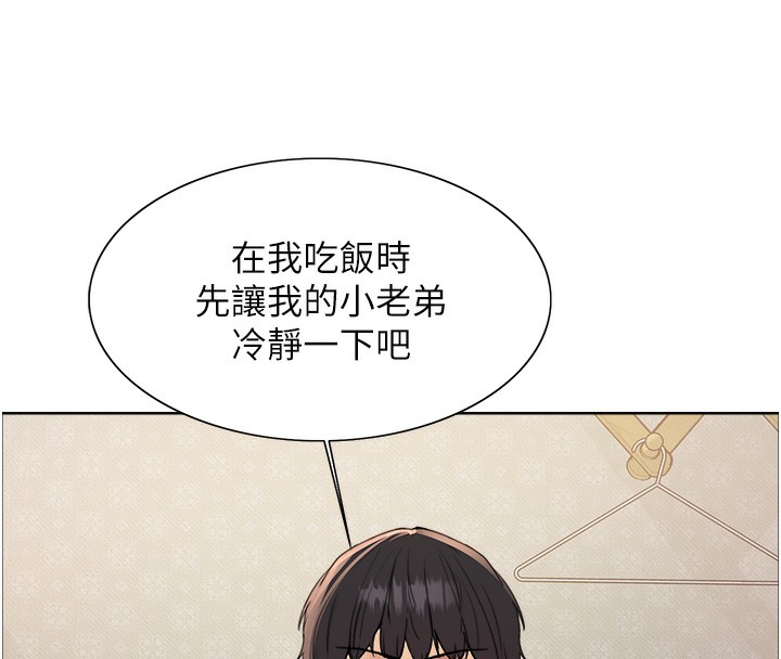 色輪眼第2季第61話-老婆準備的「飯後甜點」&hearts;