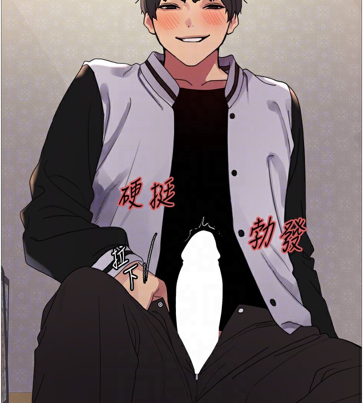 色輪眼第2季第61話-老婆準備的「飯後甜點」&hearts;