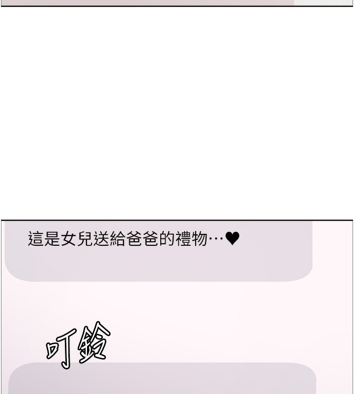 色轮眼第2季第61話-老婆準備的「飯後甜點」&hearts;