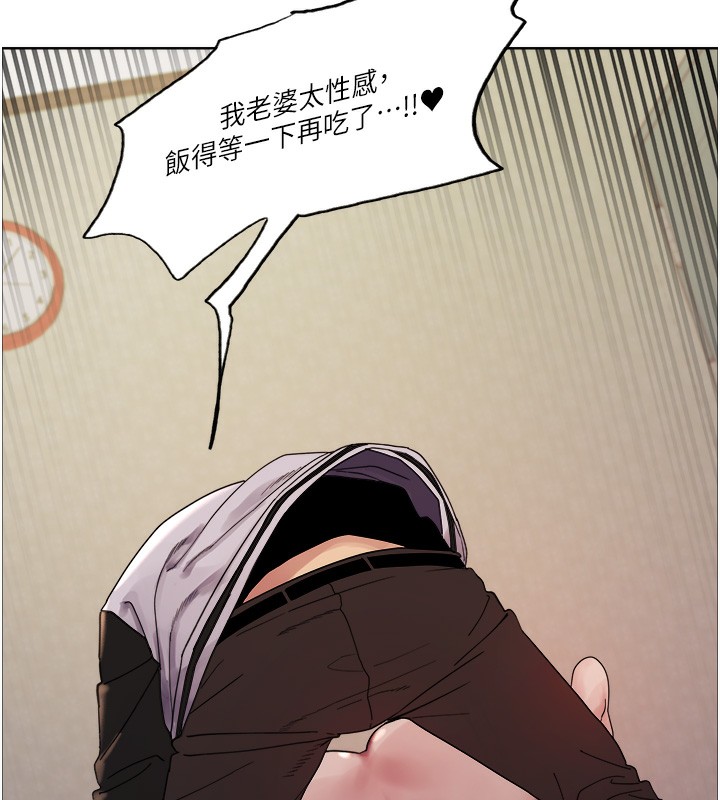 色輪眼第2季第61話-老婆準備的「飯後甜點」&hearts;