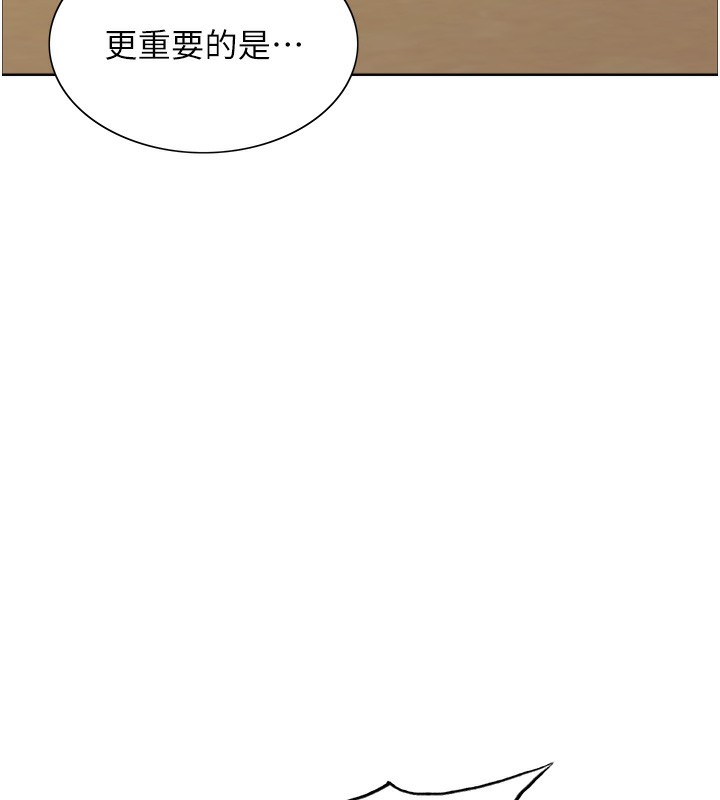 色輪眼第2季第61話-老婆準備的「飯後甜點」&hearts;